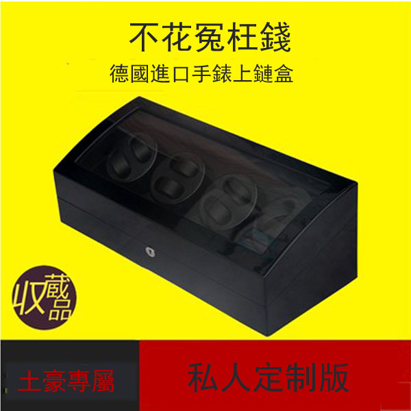 5Cgo 16153756274 搖表器/手錶上鏈器/上弦器/上鏈盒/晃表器 watch winder 轉表盒 8+9 WXP08210