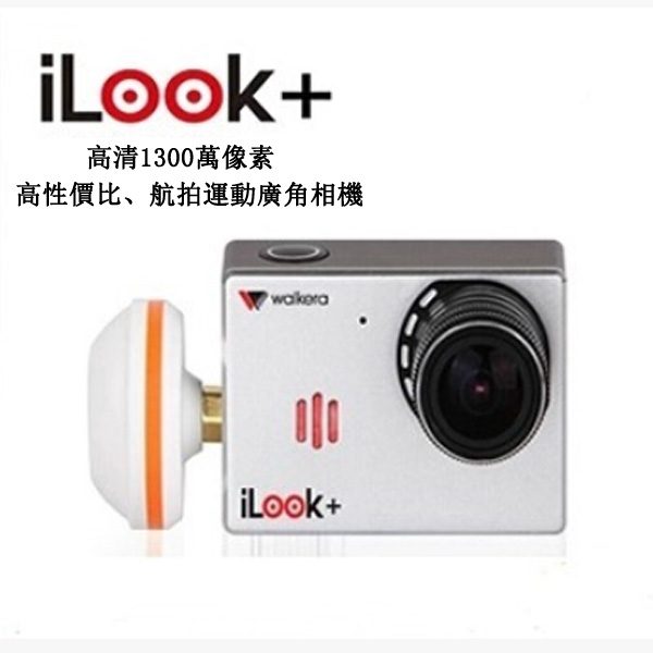 5Cgo 40088849630  華科爾ILOOK+高清1300萬像素航拍運動廣角相機華科爾高清航拍相機 WXP00010