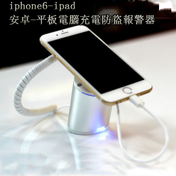 5Cgo 41988137971 蘋果6展示架iphone6手機充電防盜器 三星安卓手機防盜器  WXP66100