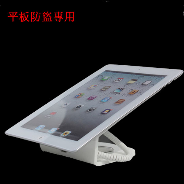 5Cgo 42010082585 iPad mini防盜支架平板電腦防盜報警器平板防盜展示架手機防盜器 WXP08100