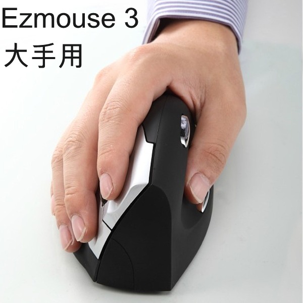 5Cgo 19684571075 minicute Ezmouse 3 大手滑鼠 人體工學鼠標 直立式滑鼠 激光無線2.4G 垂直鼠 AGL00300