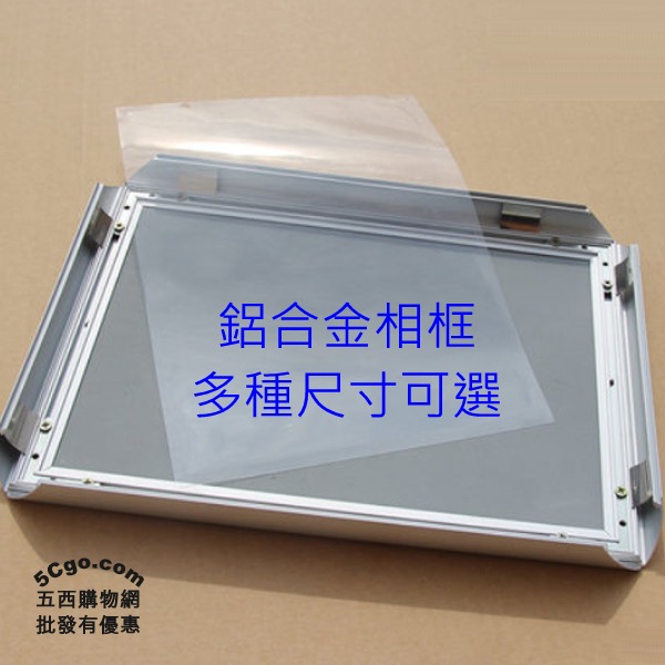 5Cgo 524838763631 鋁合金PVC相框海報框鏡框電梯廣告百貨超市文宣掛牆執照証書開啓式海報框A4 A3 A2 A1 AGL05000_A4