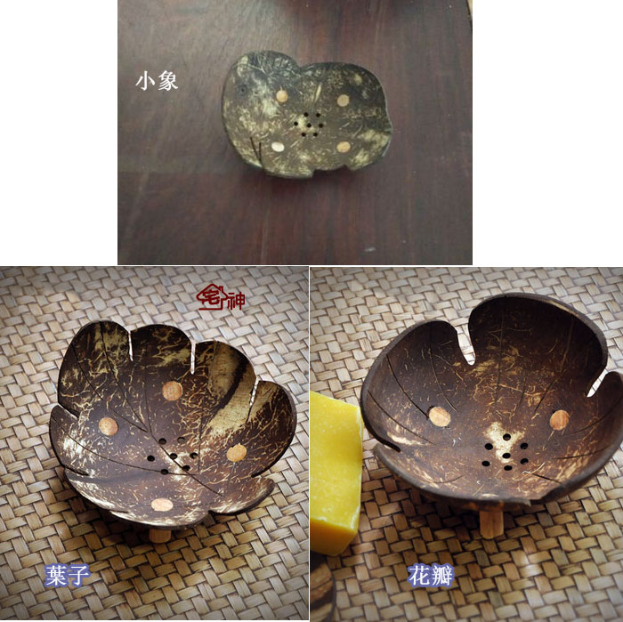 5Cgo 520096902836 泰國椰殼衛浴室創意香皂碟個性肥皂盒衛生間瀝水皂架皂托花瓣形葉子形桌面收納置物碟客廳臥室化妝臺 CHX61000_小象