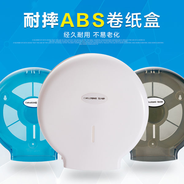 5Cgo 17108772828 衛生間衛浴室塑料大卷紙盒廁紙盒大卷紙架紙巾盒大盤紙巾架多款擦手紙盒酒店會所商場辦公樓公廁 CHX910000_1902藍
