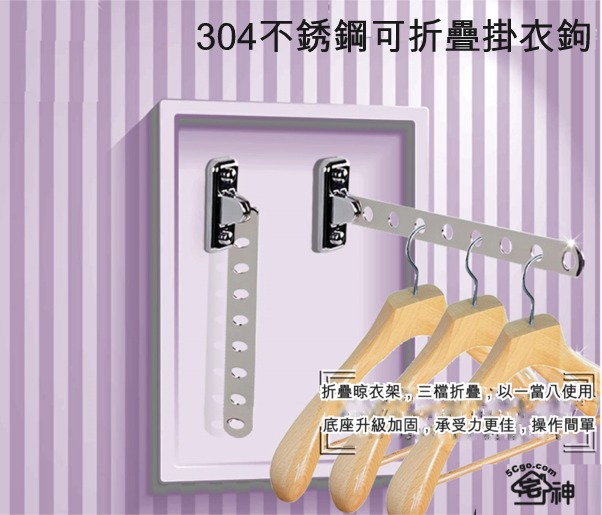 5Cgo 520242547352 304不銹鋼掛衣鉤衣帽浴室廁所衣服排勾陽臺單掛鈎牆壁可折疊毛巾架酒店飯店設計師 AGL36000