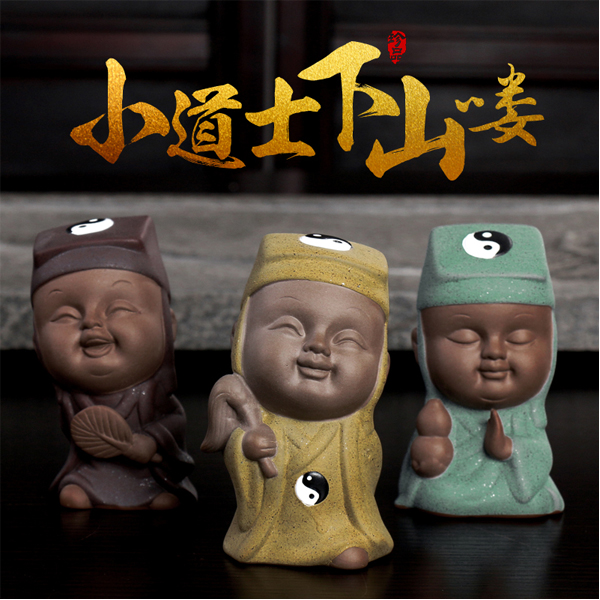 5Cgo 521439694843 茶寵茶盤擺件茶玩八卦趣味茶寵陶土彩砂陶可愛小道士下山  LAY82000
