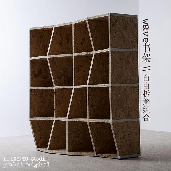 5Cgo 18447597272 書架原創家居創意家具設計百變DIY自由組合多格鋼木置物層架家私單獨合併梯形方形書櫃置物柜書房臥室隔斷間隔 CHX32700