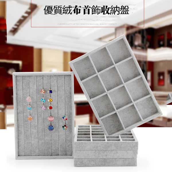 5Cgo 40138424259 優質絨面首飾托盤 戒指項鏈耳環收納盒子珠寶展示道具飾品架 GSX82000