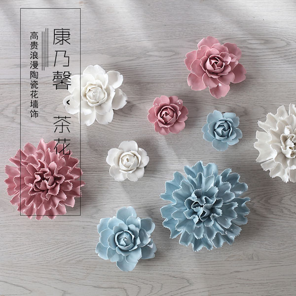 5Cgo 521687748460 陶瓷花三色壁掛飾創意立體牆飾電視背景牆裝飾現代簡約客廳牆上飾品酒吧康乃馨茶花卉玄關設計一組五朵 CHX24100