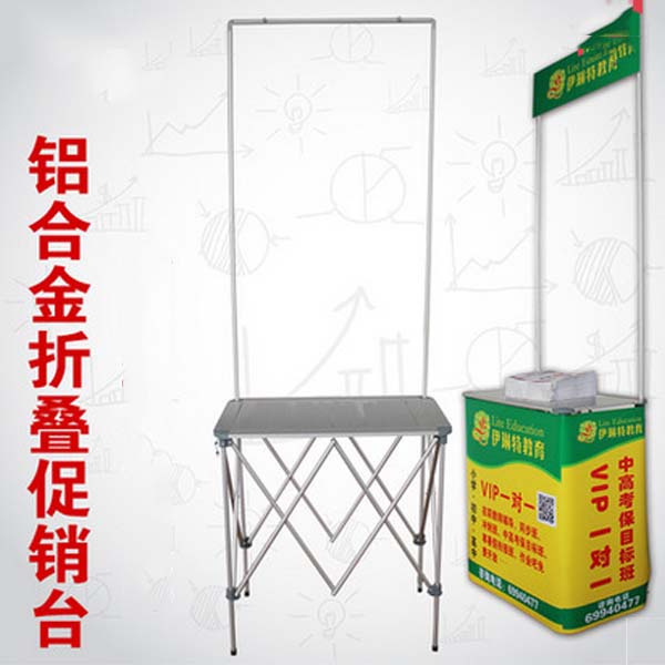 5Cgo 45854494925 鋁合金拉網促銷台展示架促銷車超市便攜廣告招生展台試吃折疊桌 小鋁桌 WXX89000