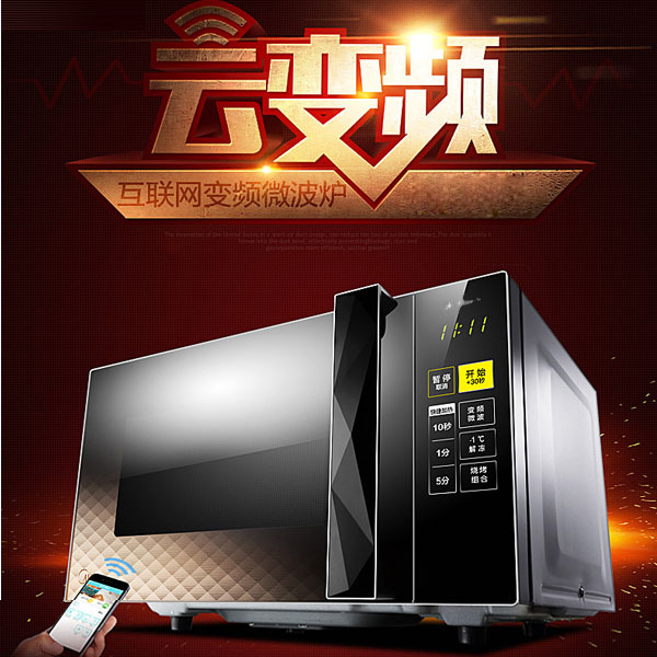 5Cgo 526579714724 美的M3-L235C微波爐家用光波爐變頻蒸汽平板廚具家電快波爐阿裏智能雲互聯網操控（插220V電） CHX99600