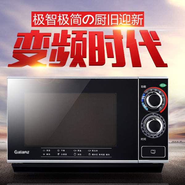 5Cgo 44103367757 G80F23N3PV-ZS(S0)變頻智能微波爐光波爐平板式廚具家電23L家用商用中小型戶烤雞燒烤解凍（插220V電） CHX93600