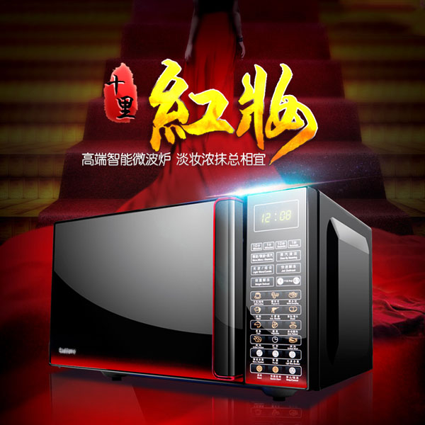 5Cgo 43843144408 G80F23CN3L-Q6(W0)微波爐光波爐智能平板式拉手式家用光波爐廚具家25L電家用商用中小型戶烤雞燒烤（插220V電） CHX99500