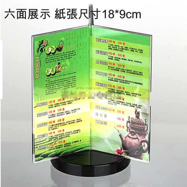 5Cgo 19154084513 透明壓克力六面旋轉酒水牌MENU菜單促銷活動廣告宣傳展示架桌牌立牌咖啡餐廳 AGL12000 