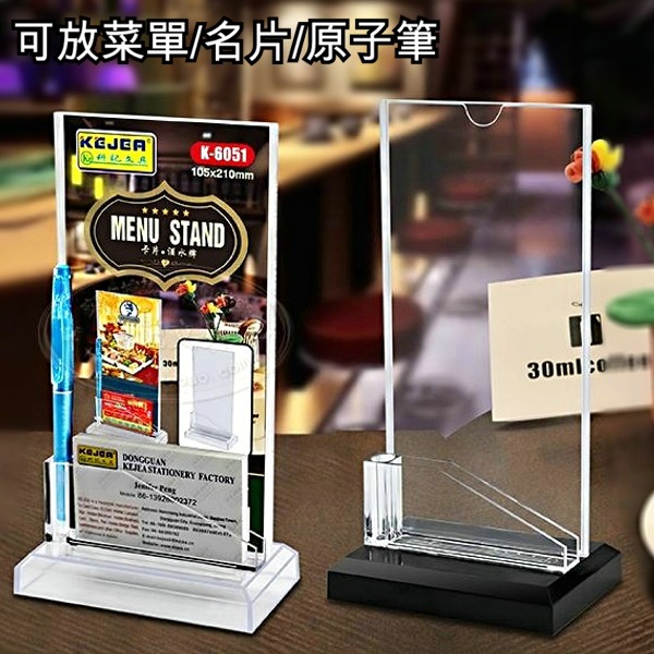 5Cgo 41134831292 透明壓克力雙面展示牌名片架原子筆座菜單menu信用卡單酒水牌桌面展示架促廣告桌牌105x210 (二個) AGL12000 