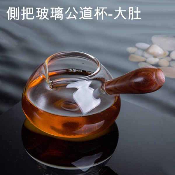5Cgo 540737285577 側把玻璃公道杯壺紅檀木把手加厚透明耐熱分茶器大號茶海茶道茶盤配件 AGL84100
