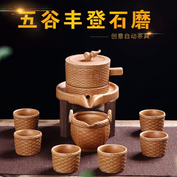 5Cgo 537508914290 時來運轉石磨復古半自動茶具套裝懶人防燙功夫泡茶器茶壺茶海杯五谷豐登竹簍公道杯 AGL33100  