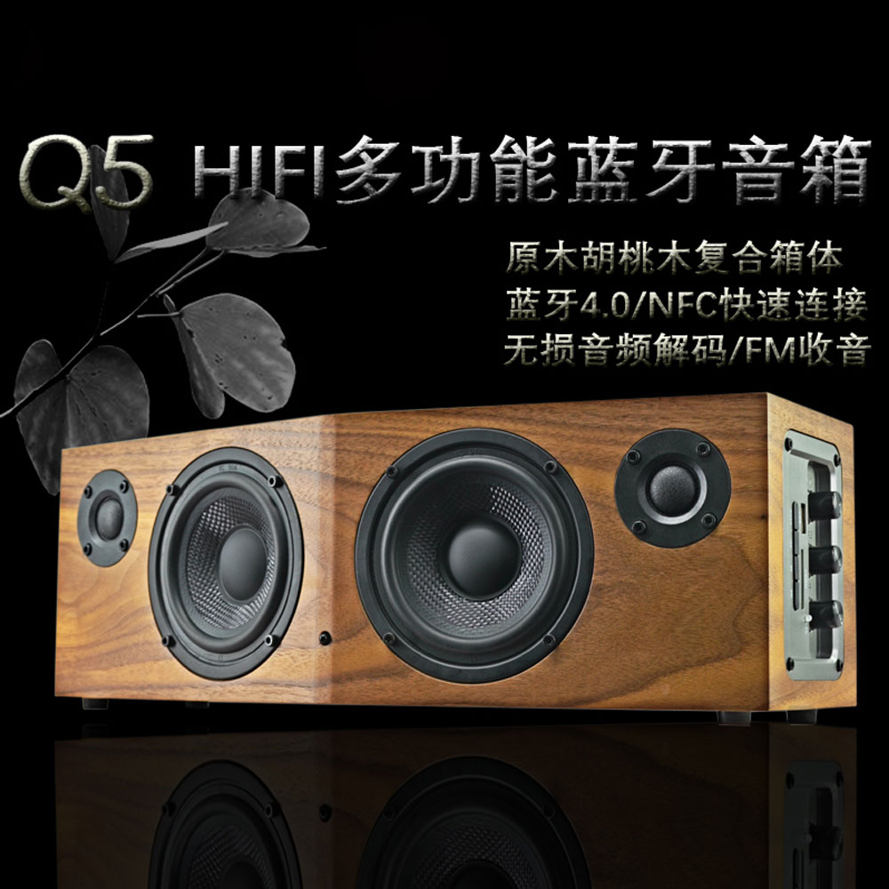 5Cgo 537168781332 Q5 HI-FI 木質原木胡桃木多功能無線藍牙音響家庭室內音箱 PY66010