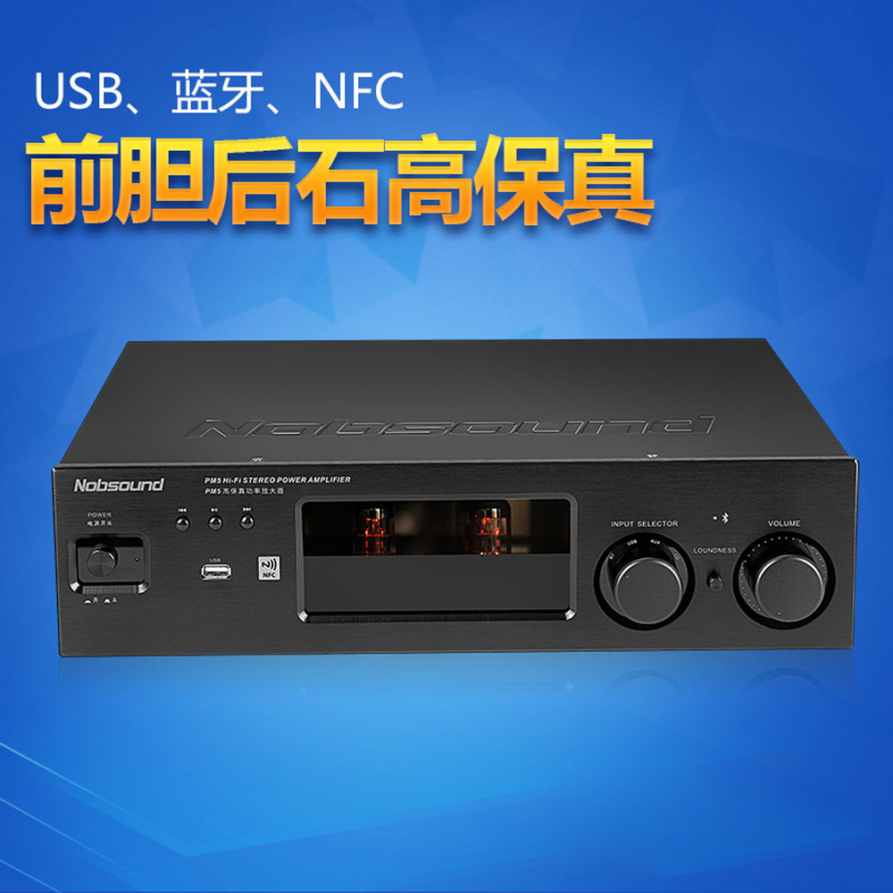 5Cgo 39207594971 Nobsound PM5 無線藍牙前膽後石 HI-FI 功放家用發燒機大功率功放機 PY50800