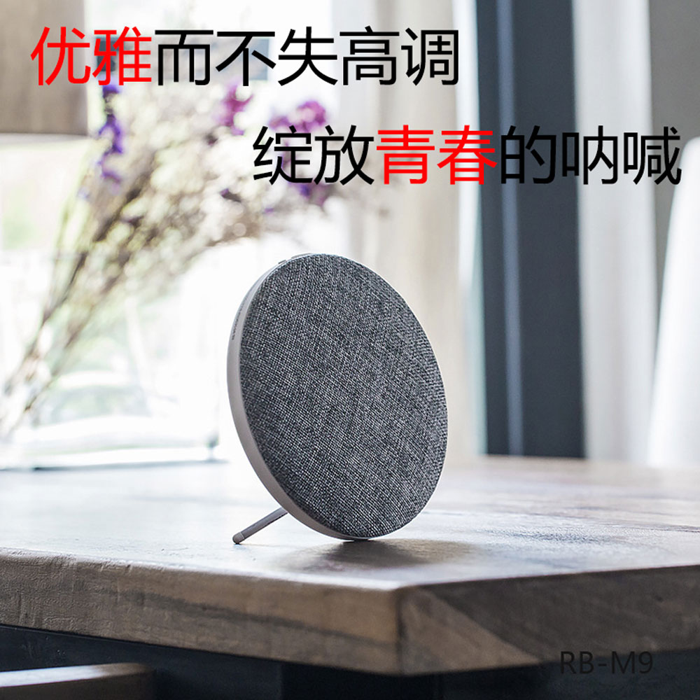 5Cgo 543293282538 德國 HI-FI 無線藍牙音箱布藝迷妳手機 4.0 桌面低音炮禮品復古音響 PY99100