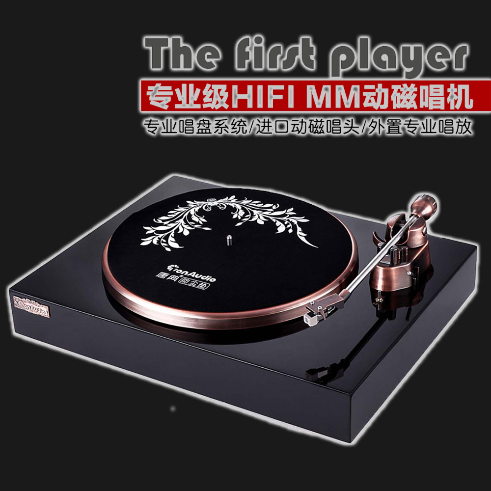 5Cgo 522881670586 HI-FI 動磁唱黑膠唱機留聲機唱片機 LP 電唱機外置唱放適合新手 PY91110