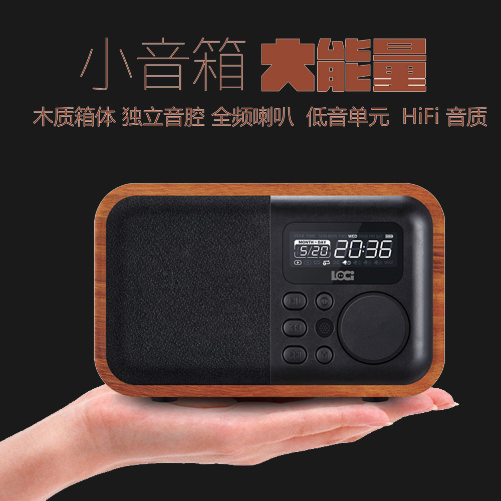 5Cgo 539860978939 loci D90 木質鬧鐘藍牙音箱無線便攜式迷妳插卡收音機小音響低音炮 PY88100