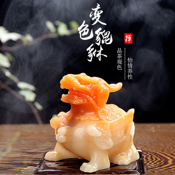 5Cgo 528267295126 變色茶寵樹脂茶壺茶杯茶盤茶道茶玩創意擺件招財貔貅茶玩精品配件功夫茶具茶盤茶道茶台 HJT74000