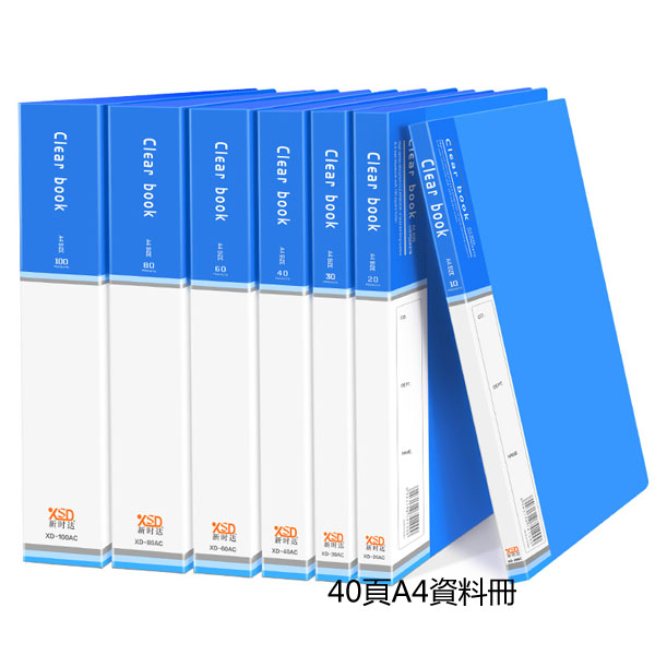 5Cgo 40645906620 資料冊文件夾透明插頁袋A4多層活頁夾檔案收納夾辦公用品門市多用途（40頁4本） XMJ23000