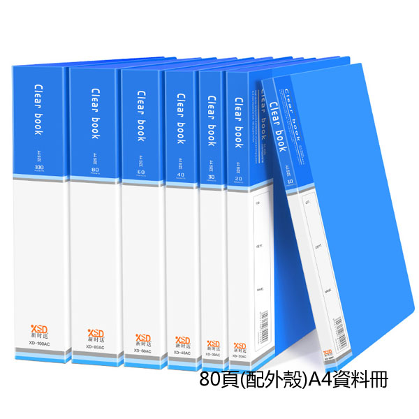  5Cgo 40645906620 資料冊文件夾透明插頁袋A4多層活頁夾檔案收納夾辦公用品門市多用途（80頁配外殼4本） XMJ46000