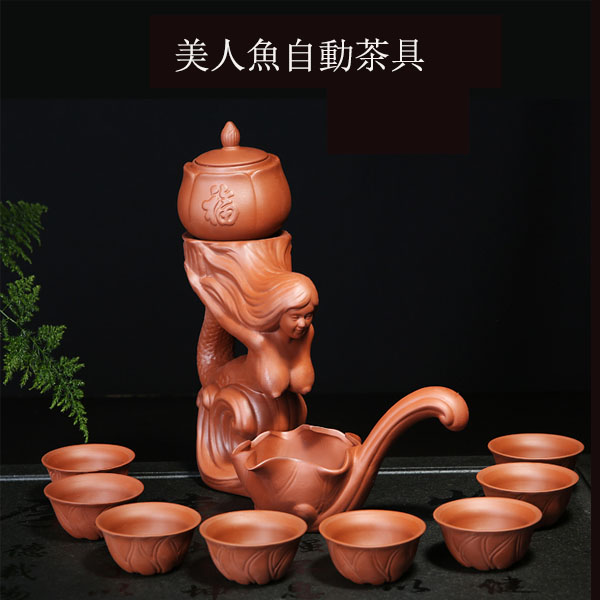 5Cgo 545945213744 高檔美人魚個性茶壺茶杯公道杯泡茶茶道全半自動茶具懶人複古紫砂陶瓷功夫泡整套禮品套裝 HJT92100