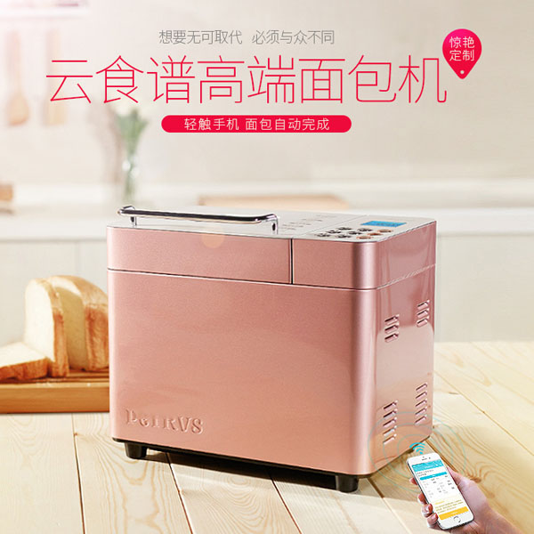 5Cgo 521661540023 雲食譜智能多功能面包機家用全自動和面蛋糕機器冰淇淋廚房小型夏日飲品DIY廚電料理機（插220V電） CHX93400