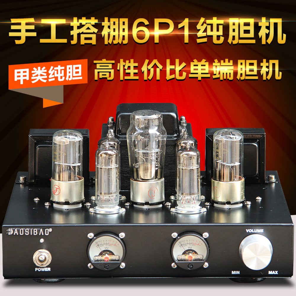 5Cgo 541760305646 發燒 HI-FI 功放膽機/手工搭棚電子管/放大器 6p1 甲類單端並聯純膽 PY03700