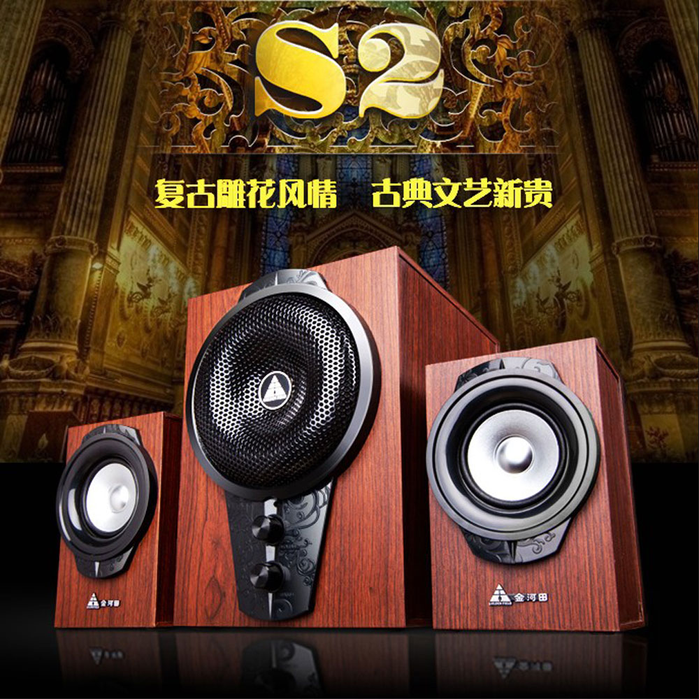 5Cgo 41177955306 金河田 s2 多媒體音箱 2.1 有源音箱木質音響低音炮音樂喇叭 PY80100
