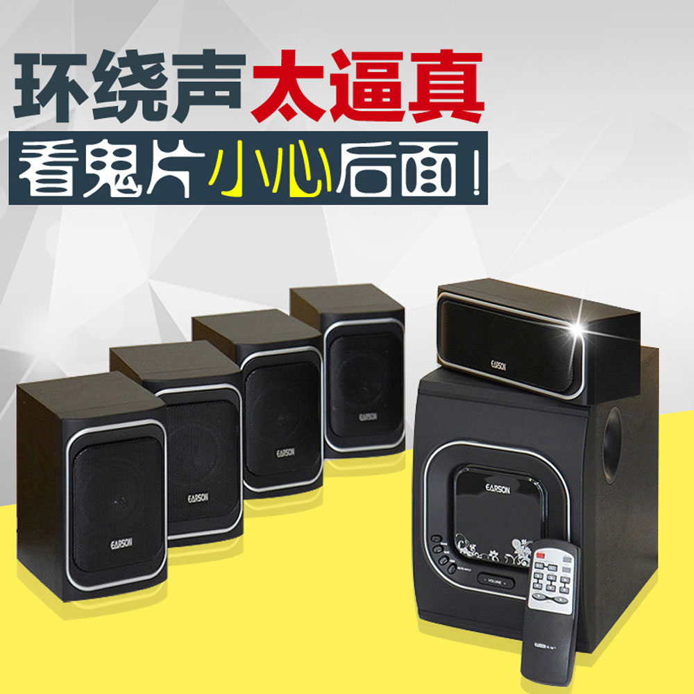 5Cgo 43536956036 耳神 ER5500 臺式電腦音箱5.1木質 HI-FI 低音炮家庭影院音響 PY94300