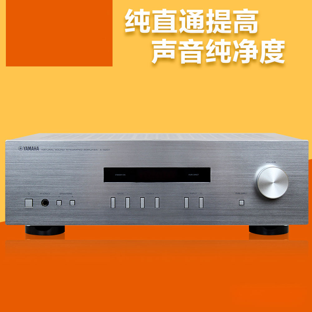 5Cgo 521501930983 雅馬哈 A-S201 HI-FI 發燒純功放立體聲功放機高保真 2.0 PY08110