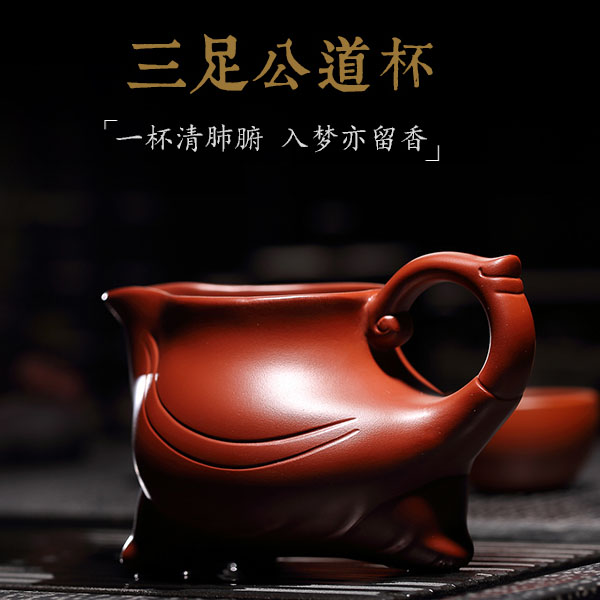 5Cgo 536914194768 尊泥陶閣宜興全手工茶壺茶杯泡茶紫砂茶海茶盤分茶器茶海茶漏大紅袍如意公道杯  HJT98000