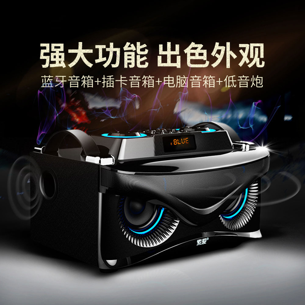5Cgo 551601826343 索愛 SA-S88 筆記本電腦音響家用多媒體臺式小音箱低音炮藍牙插卡 PY86200