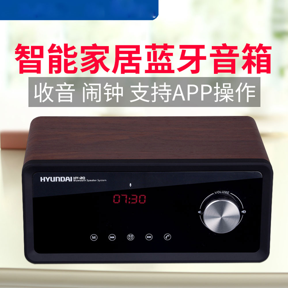 5Cgo 532547215619 現代 HY-20 無線藍牙鬧鐘音響插卡收音音箱便攜車載低音炮 PY99200