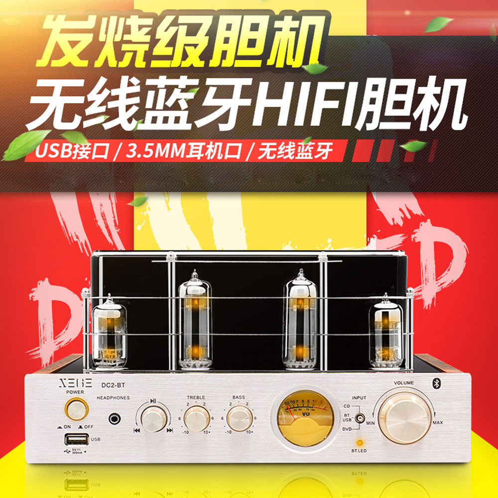5Cgo 550035830550 香歌 DC2 hi-fi 膽機電子管無線藍牙功放發燒功放機音響 PY97300