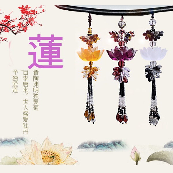 5Cgo 545166397884 男女車掛保平安串珠水晶琉璃蓮花車上掛飾包包飾品佛之聖物精美中國結裝飾品 AGL80100