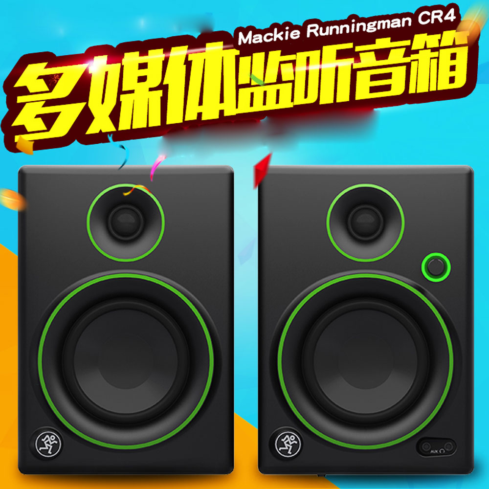 5Cgo 539951247653 MACKIE CR4 4寸 工作室有源錄音棚監聽音箱/對多媒體音響 PY99210