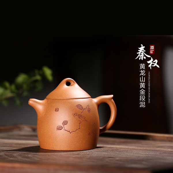 5Cgo 538337479405 中庸和諧宜興茶壺茶杯泡茶功夫茶紫砂壺純全手工名家原礦黃金段秦權壺茶壺茶具 HJT86300