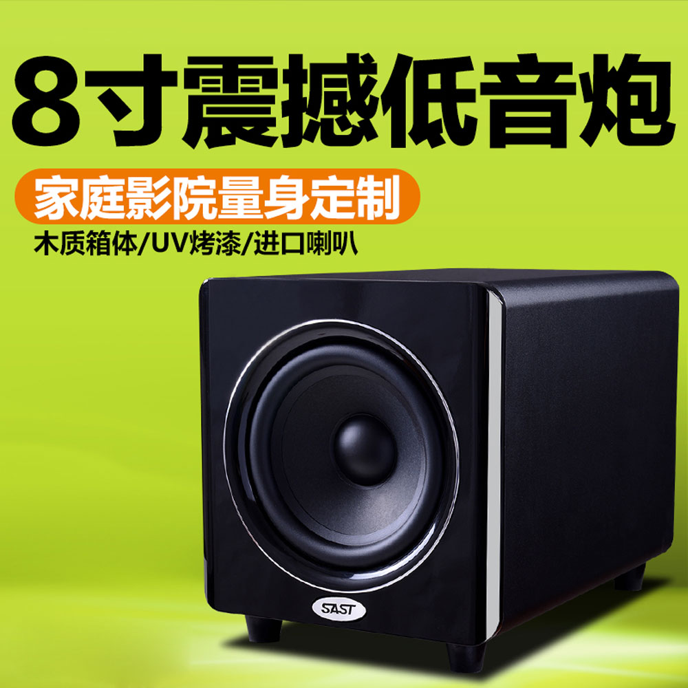 5Cgo 531159906016 先科 SA-800 無源低音炮 8寸超重重低音低音炮音箱音響 PY88300