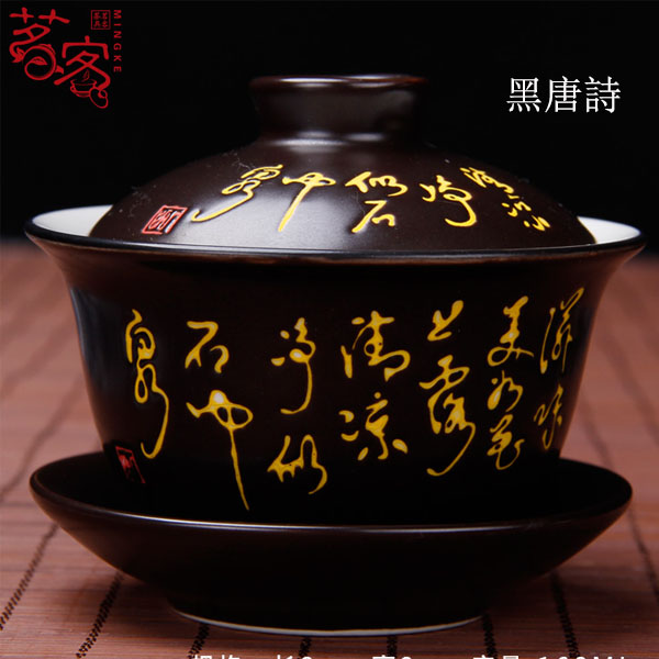 5Cgo 523311870157 茗客蓋碗茶壺茶杯茶碗茶海茶杯手繪唐詩陶瓷功夫泡茶杯子三才碗耐熱茶碗亞光 HJT52000