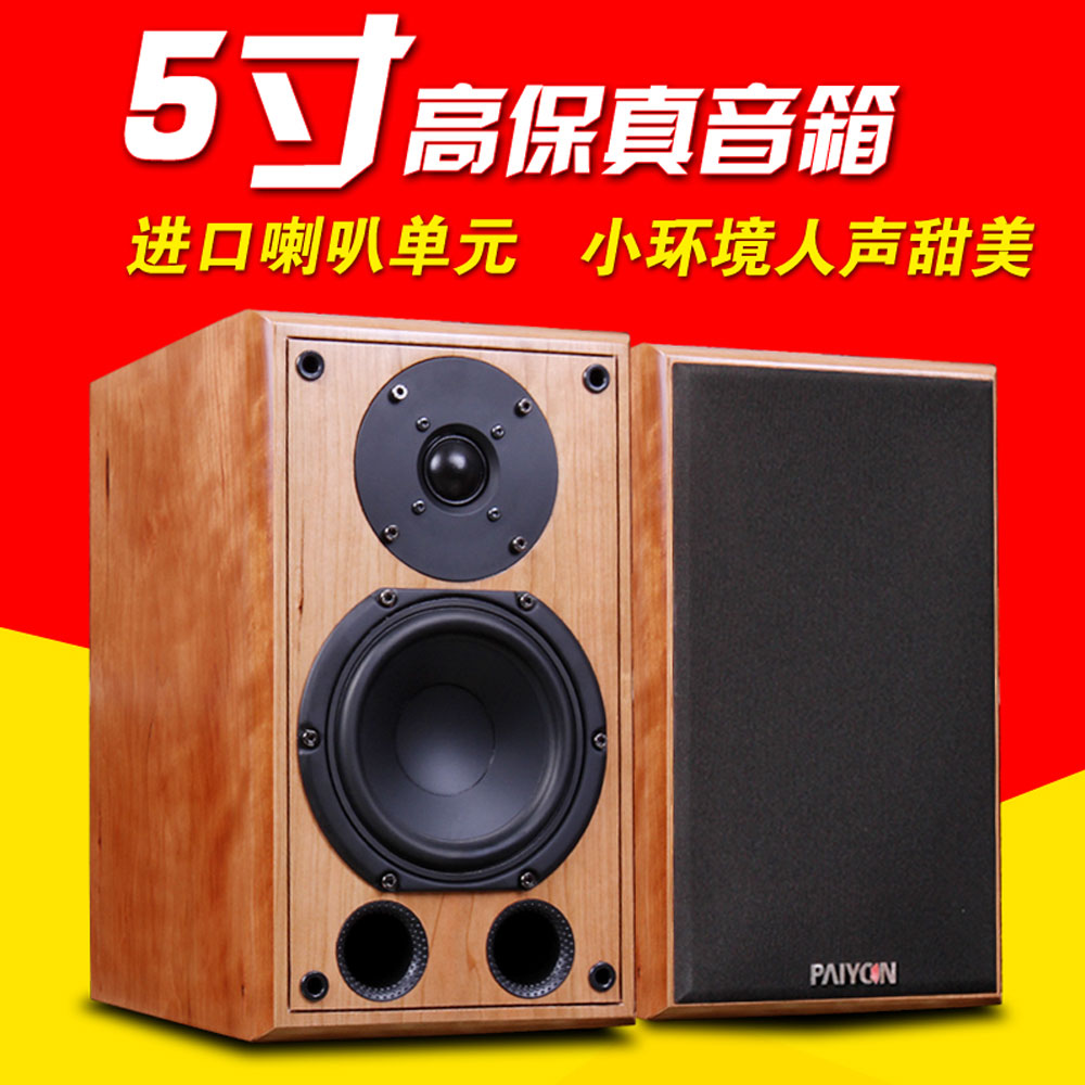 5Cgo 8581991365 派揚玲韻 hi-fi 發燒級高保真書架音箱 Peerless 喇叭專業音響 PY06700