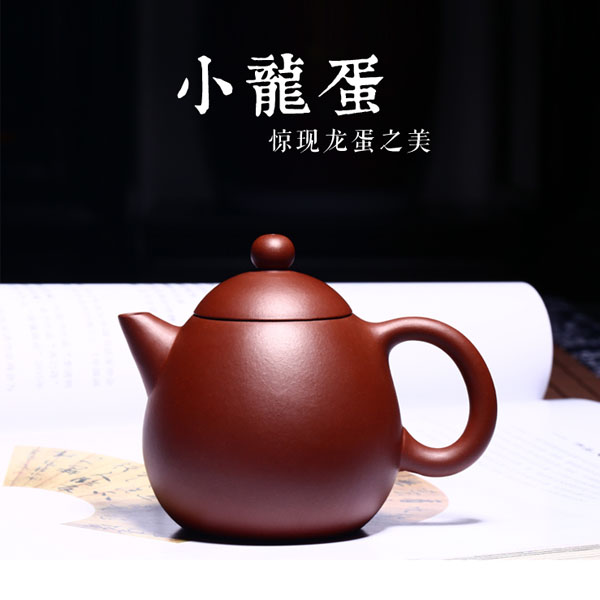 5Cgo 8886814664 宜興紫砂壺茶壺茶杯泡茶茶具茶海純全手工名家正品特價底槽清龍蛋壺130cc小茶壺茶具 HJT50200