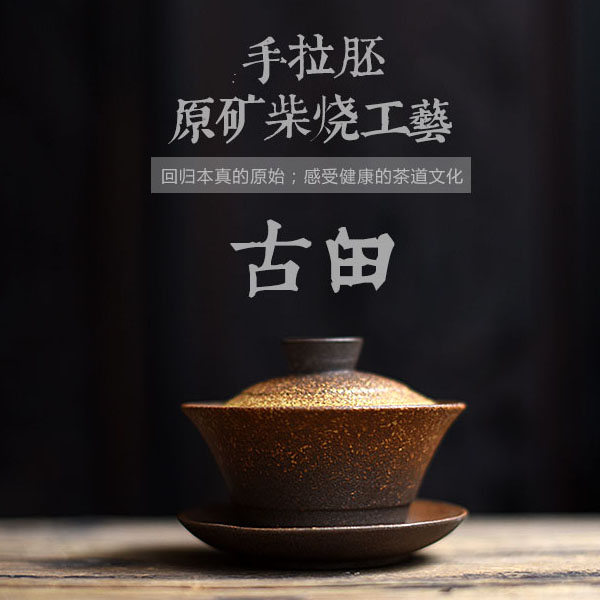 5Cgo 40820703302 陶迷手工原礦粗陶陶瓷茶壺茶杯泡茶茶具蓋碗茶具日式複古汝窯陶泥功夫三才杯  HJT23000