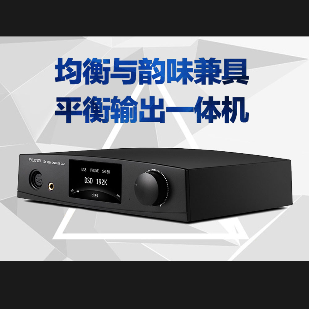 5Cgo 547222494782 aune S6 解碼器 hi-fi 發燒耳放壹體機 DSD 前級臺式 CD 全平衡 ADC PY08920