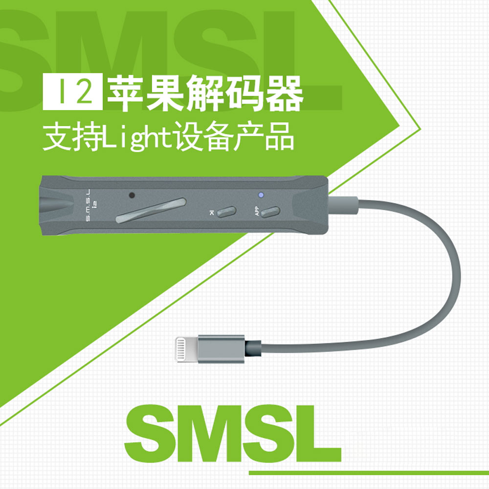 5Cgo 548986835826 雙木三林 S．M．S．L i2 Lighting 轉3.5解碼器 DAC iphone7手機轉換線 PY97300