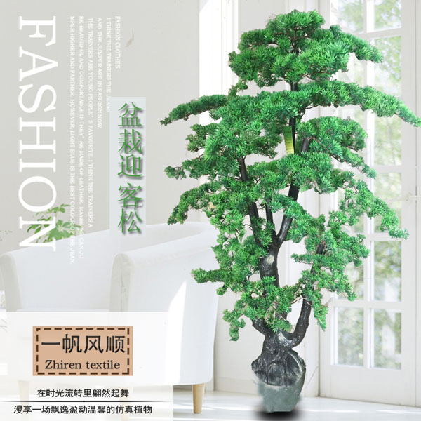 5Cgo 546568642317 客廳走廊過道玄關仿真植物盆栽塑料樹大型綠植室內發財樹迎客松落地花松樹商場大堂綠色植株裝飾擺件設計 CHX74100